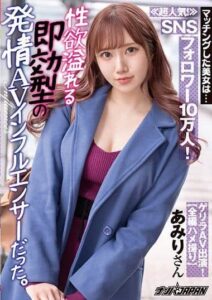 NNPJ-507